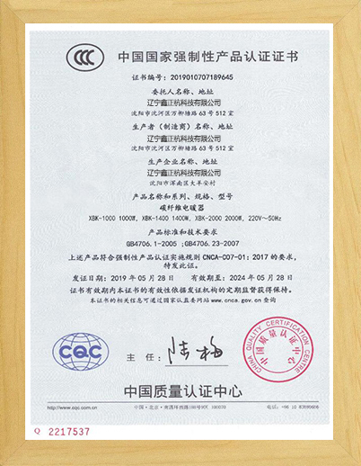 温州碳纤维电暖器CCC证书
