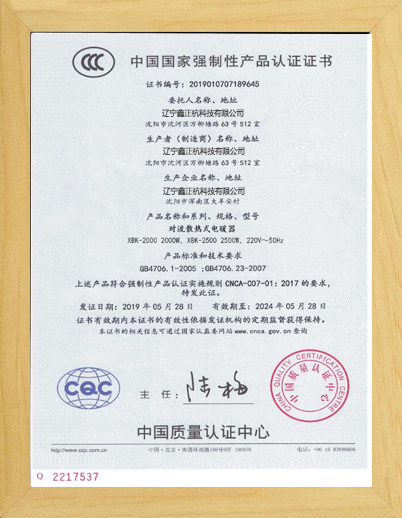 温州对流电暖器CCC证书